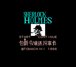 File:Sherlock Holmes Hakushaku Reijou Yuukai Jiken.png