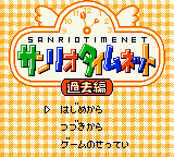 File:Sanrio Timenet Kako-Hen title.png