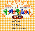 Sanrio Timenet Kako-Hen title.png