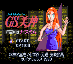 File:Mikami-title.png