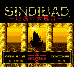 File:Sindibad- Chitei no Daimakyuu-title.png